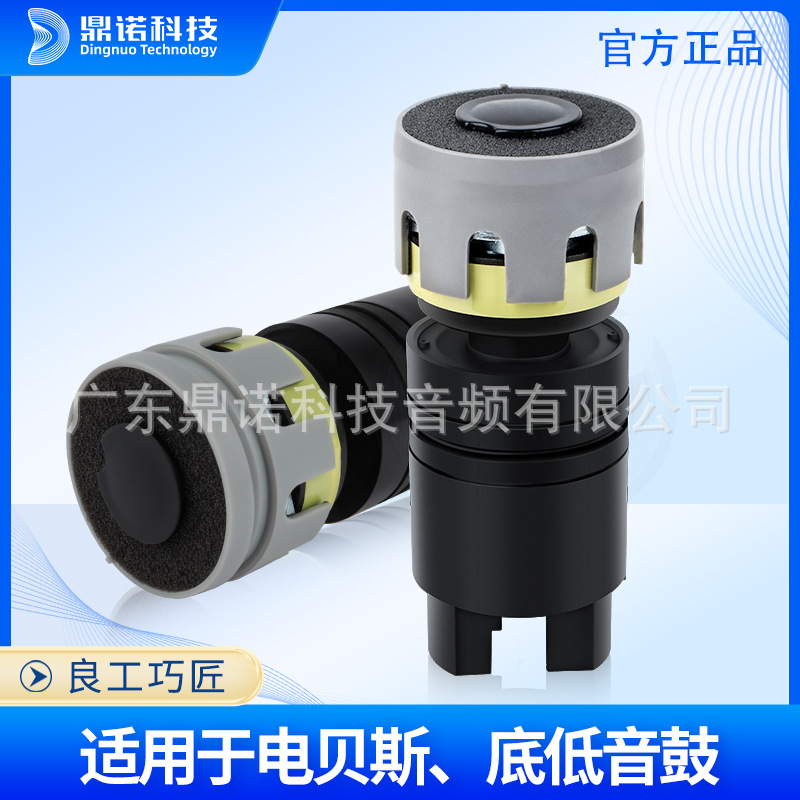 Y4有线无线话筒咪芯 电贝斯底低音鼓乐器专用声音醇厚动态范围广