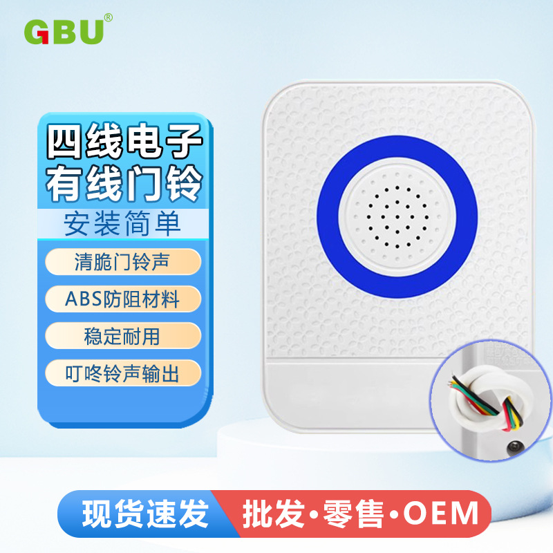 B08 门铃门铃12V 有线门铃家用叮咚大音量 门禁外接门铃