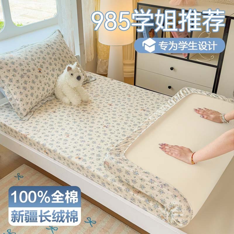 小清新母婴级纯棉单床笠学生宿舍0.9m全棉床笠两件套床垫护套批发|undefined