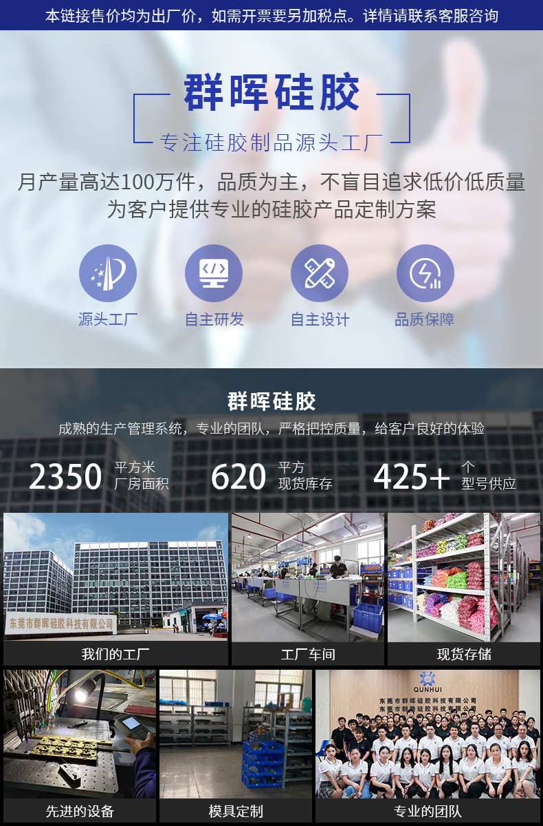 群晖硅胶