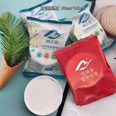 Manufacturer wholesale disposable compressed bath towel cotton thickened bath towel travel hotel portable large bath towel