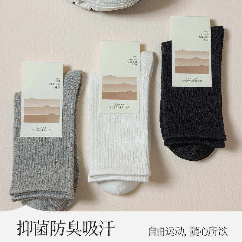 【桑蚕丝+亚麻】袜子男运动袜秋冬季吸汗防臭篮球袜诸暨袜业批发|undefined