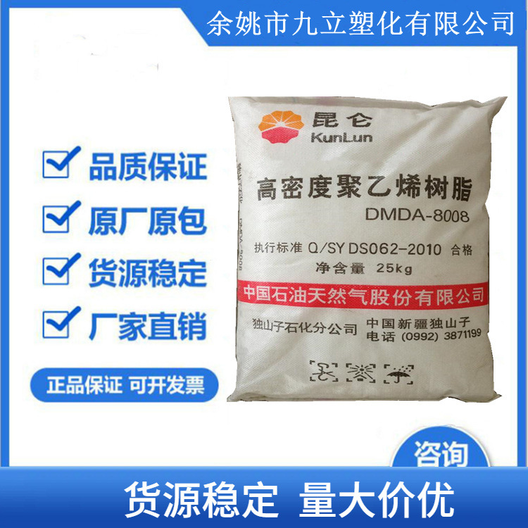 高抗冲/高光泽/高刚性HDPE(高密度聚乙烯)T60-800/独山子石化