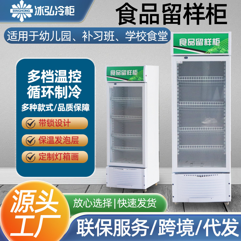 Food Sample Cabinet Kindergarten School Sample Cabinet Refrigerator Preservation Cabinet Display Cabinet Small Sample Cabinet Food Sample Cabinet Kindergarten School Sample Cabinet Refrigerator Preservation Cabinet Display Cabinet Small Sample Cabinet