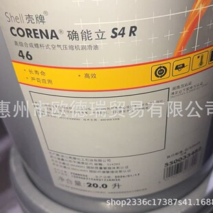 Shell���ƴ_����Corena S4 R32,R46,r68 �ϳ��ݗUʽ�՚≺�s�C��