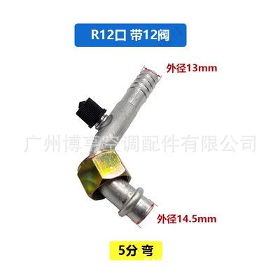 Automobile air conditioning pipe joint ordinary: Soyutma sisteminin digər hissələri - 5-pointscurvedordinary-mouth12-valve