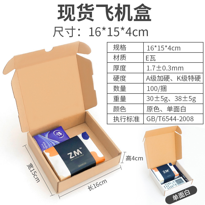 在庫あり長方形折りたたみ衣類下着速達包装箱卸売三層段ボール牛革飛行機箱|undefined