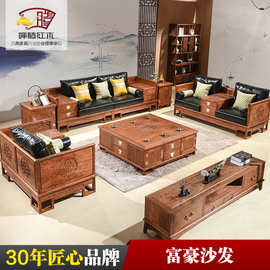 红木新中式沙发真皮现代高端轻奢花梨木家具轻奢高端别墅大户型