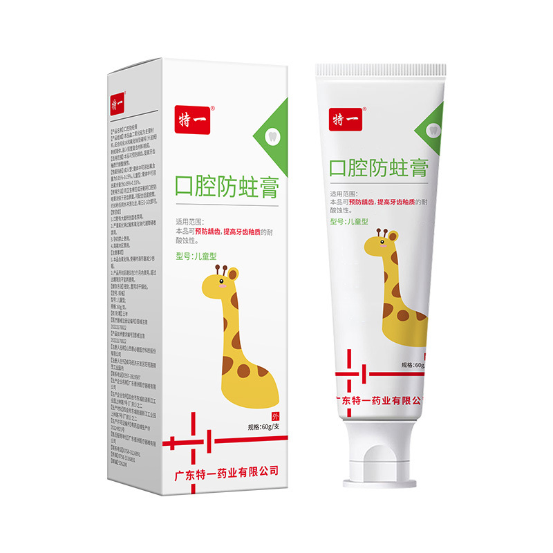 Ungüento anti-caries oral médica especial, pasta de dientes para adultos para niños, crema de desensibilización oral, gel para úlceras orales, enjuague