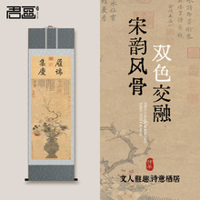 《岁朝图轴》宋韵双色装裱卷轴挂画山水卷轴画中堂画客厅餐厅国风
