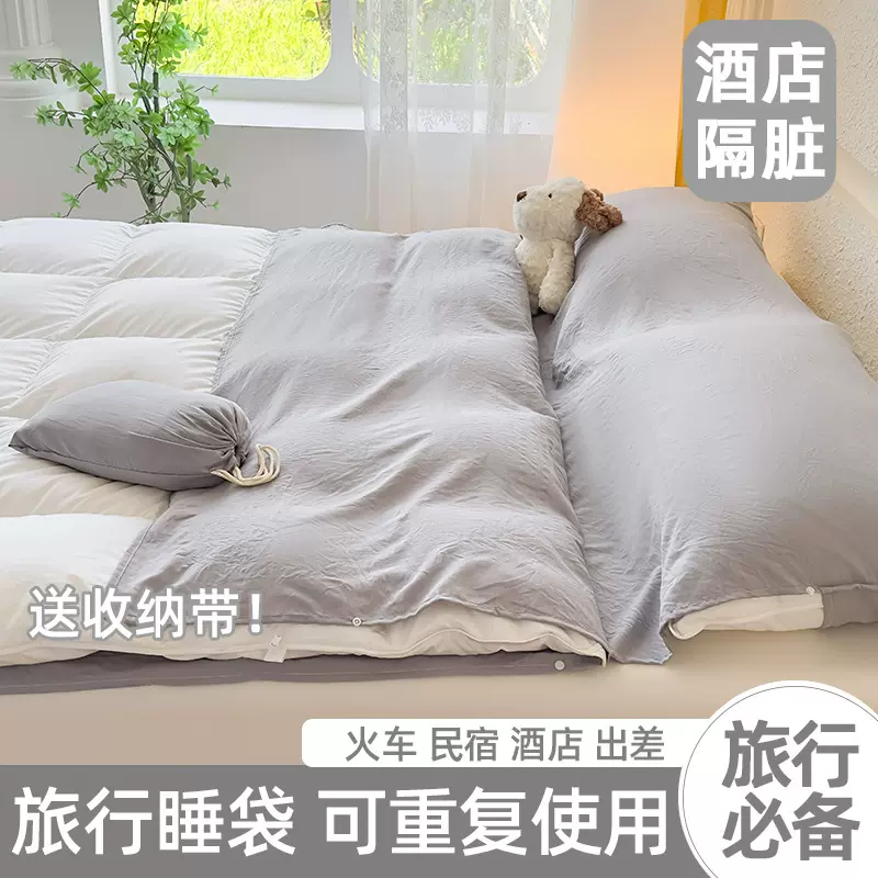 旅行隔脏睡袋水洗棉工艺出差旅游酒店宾馆民宿被单被罩便携式床单