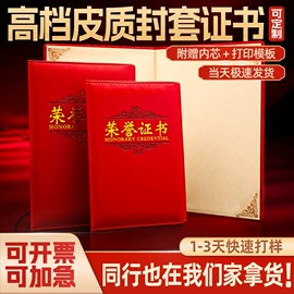 奖状、证书;办公展示架