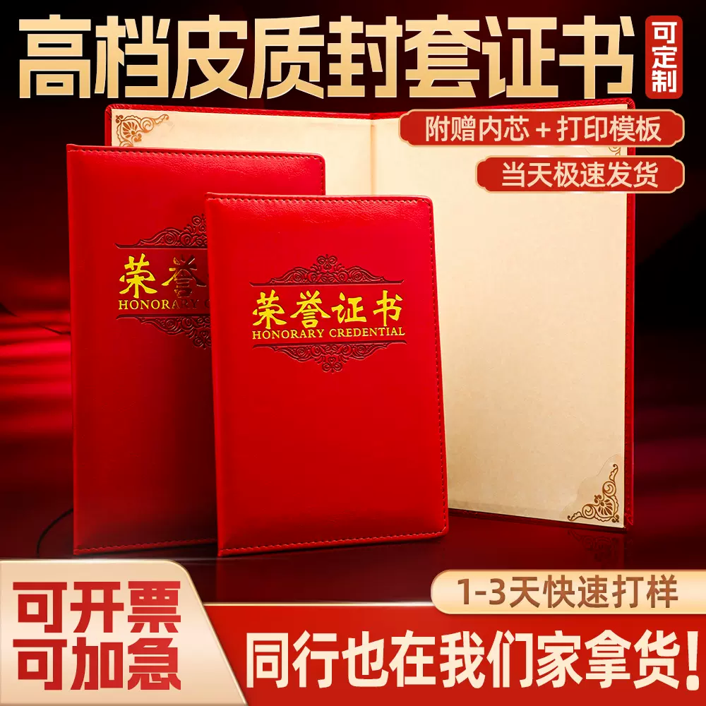 皮质荣誉证书定制竖版大12k聘书外壳加内芯奖状封皮高级感礼盒装