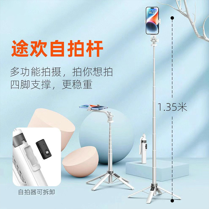 WONEW カラフルな同じスタイルの自撮り棒磁気自撮り棒 BR43pro 携帯電話カメラユニバーサル撮影ライブブロードキャストスタンド|undefined