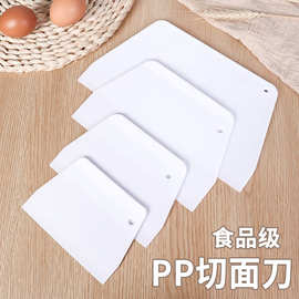切面刀家用PP面粉刮板牛轧糖切刀烘焙手工切面刀厨房工具奶油刮板