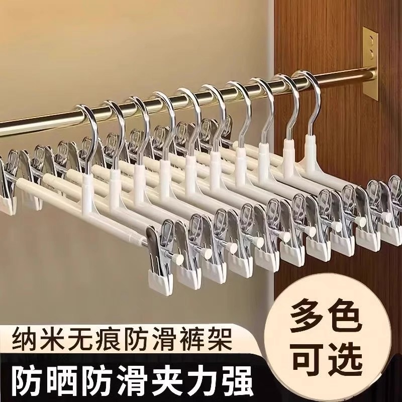 Dip Plastic Trouser Clip Thickened Household Seamless Non-slip Drying Skirt Jk Hanger Special Clip Trousers Rack