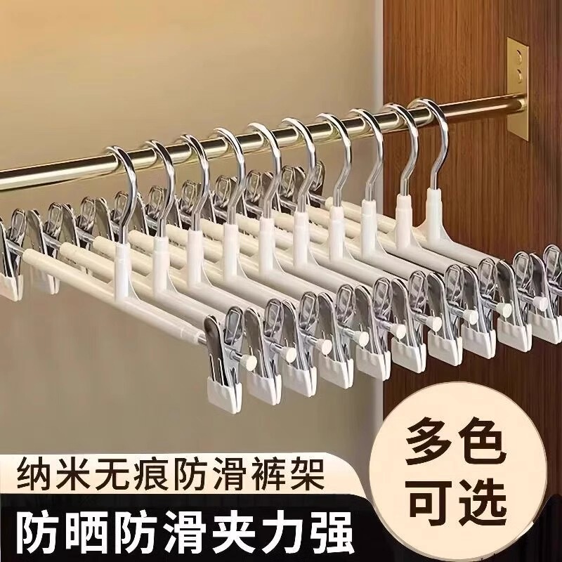 Dip Plastic Trouser Clip Thickened Household Seamless Non-slip Drying Skirt Jk Hanger Special Clip Trousers Rack