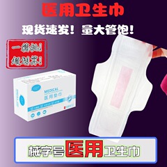 在庫ありの卸売医療グレードの授乳パッド、昼夜用の滅菌生理用ナプキンの箱全体