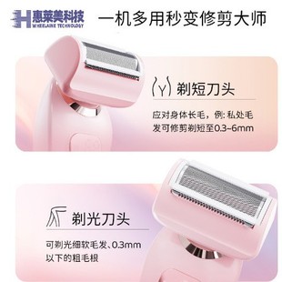 The new double hair shaving machine private electric hair removal device razor electric private hair removal artifact