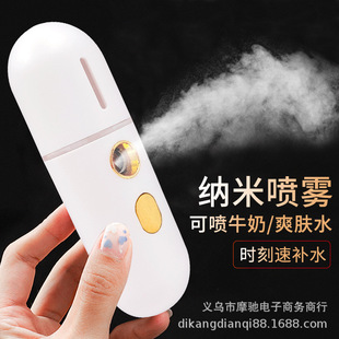 Manufacturer's In-Stock Facial Hydrating Device, USB Rechargeable Large Spray Facial Steamer, Portable Humidifier, Factory Cold Spray