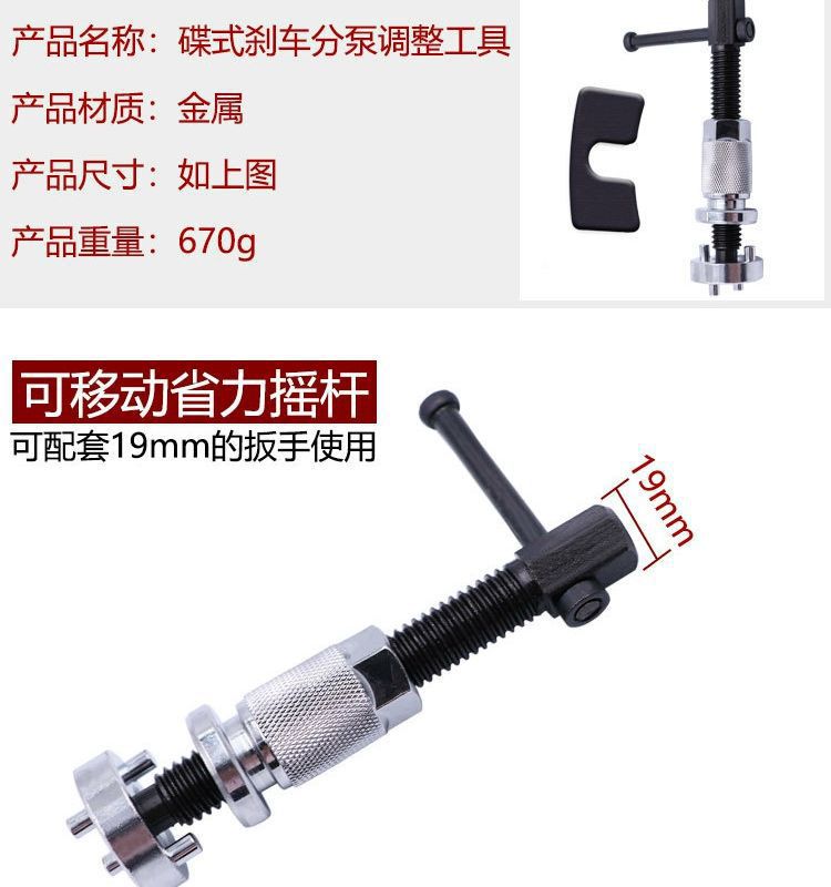 3-Piece Set of Brake Cylinder Adjustment Kit, Brake Pad Replacement Tool, Brake Pad Adjuster, Disc Brake Adjustment Tool