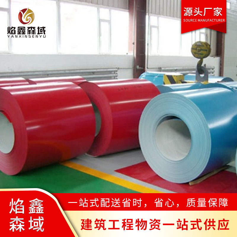 厂家现货出售彩涂卷家电制造彩涂卷 各规格汽车装饰彩涂卷彩涂板