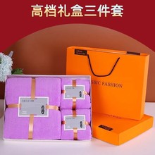 珊瑚绒毛巾浴巾三件套礼盒装送礼伴手礼商务公司礼品毛巾套装批发
