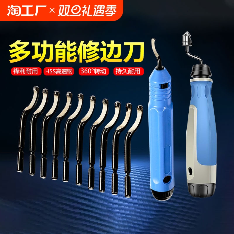 去毛刺刮刀工具刀塑料刀bs1010不锈钢倒角修边器内孔手柄神器橡胶