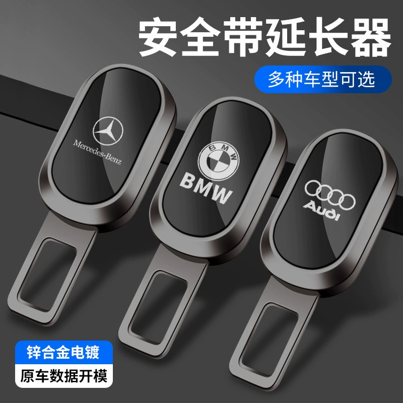 Пряжка автомобильного ремня безопасности Вставка Пряжка удлинитель ремня безопасности суб-материнская Пряжка двойного назначения трансграничная Пряжка автомобильного ремня безопасности