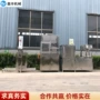可调数控定时商用生产线