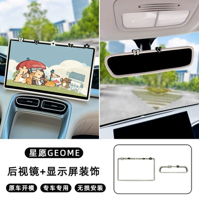 Screen Cover Accessories | Other Automotive Interior Supplies - dream-editionfree-editiondiscovery-editiondiscovery-edition-146inch-screen-star-wish-central-control-screen-cover-rearview-mirror-cover-black-and-white-butterfly-original-car-gray-white