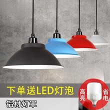led工业风喇叭吊灯单头餐厅工矿灯罩办公室展厅健身房舞蹈房彩色