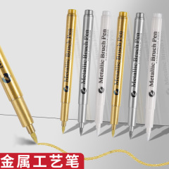 金属色油漆笔高光签字笔婚庆节日油性记号笔金色银色水性金银笔
