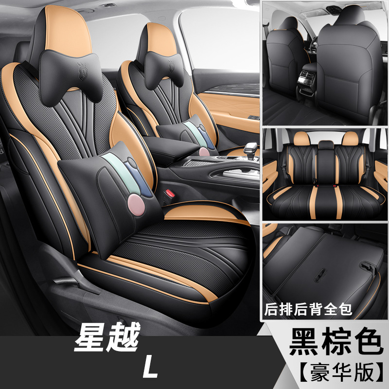 Geely – Seat Cover for Modelə uyğun (Original) oturacaq örtükləri - fl-xingyue-l-black-brown-five-seat-luxury-edition-geely-xingyue-l