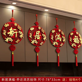 喜字;场地布置道具;福字/福字贴