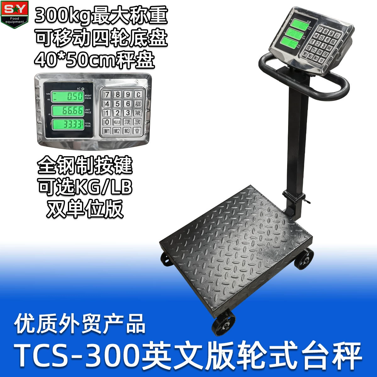 Английское внешнеторговое издание TCS-300 четырехколесные платформенные весы, шкала ценообразования, двухтактные мобильные весы кг/фунт