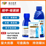 先正达 Liang Shield Essence Cream Cream Bacteria Bacteria Croot внезапно злой кошачья скорость Пестициды Бьяки Пестициды