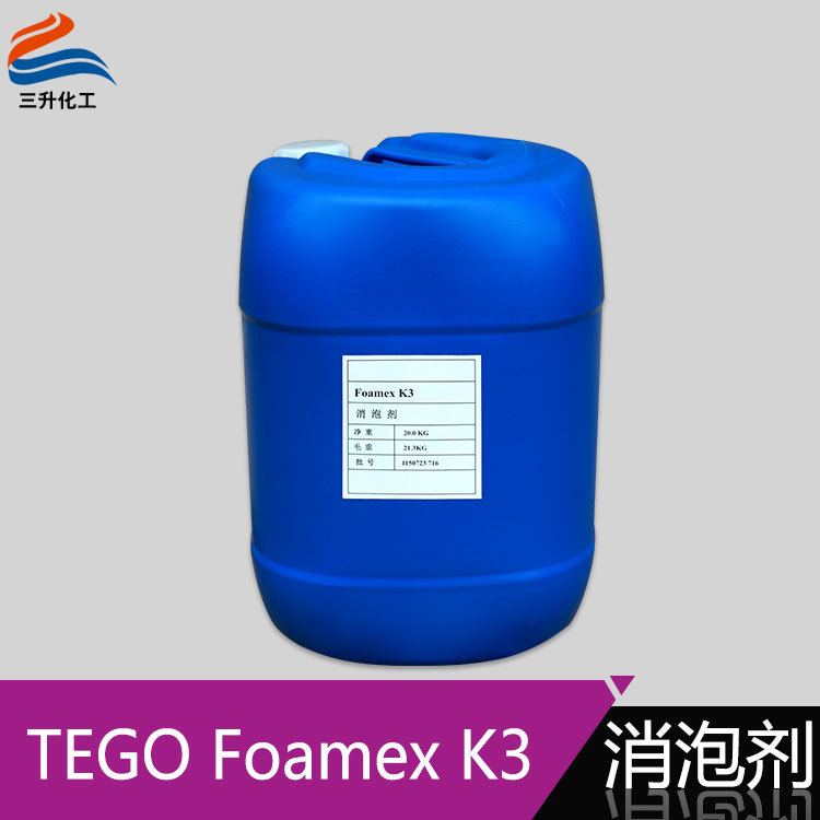 迪高Foamex K3消泡剂 适合高粘度配方水性环保建筑涂料迪高消泡剂