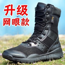 作战靴男超轻透气网执勤特训安检战术靴户外高帮特种兵轻便保安鞋