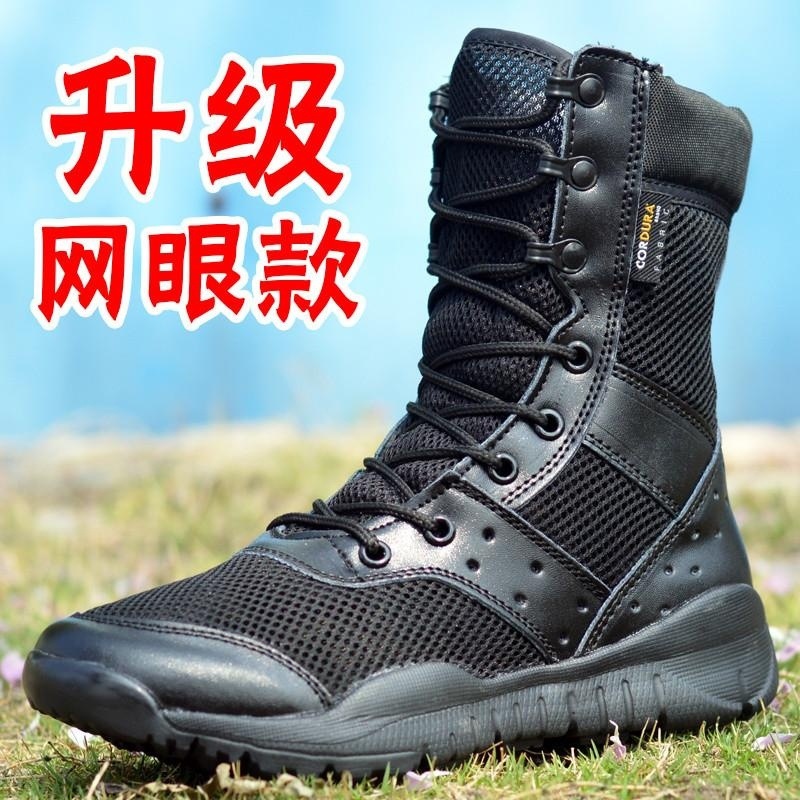 作战靴男超轻透气网执勤特训安检战术靴户外高帮特种兵轻便保安鞋