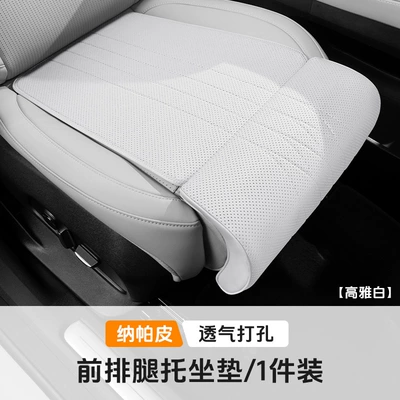Cushion Four-Season Universal Main and | Seat cushion, seat cover - leg-rest-cushion-elegant-white-1-piece