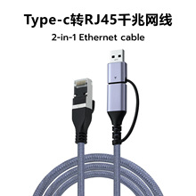 Type-c/usb�DRJ45ǧ�׾W�� �Pӛ���W���X�Ͻ� �p�^����һǧ�׾W��