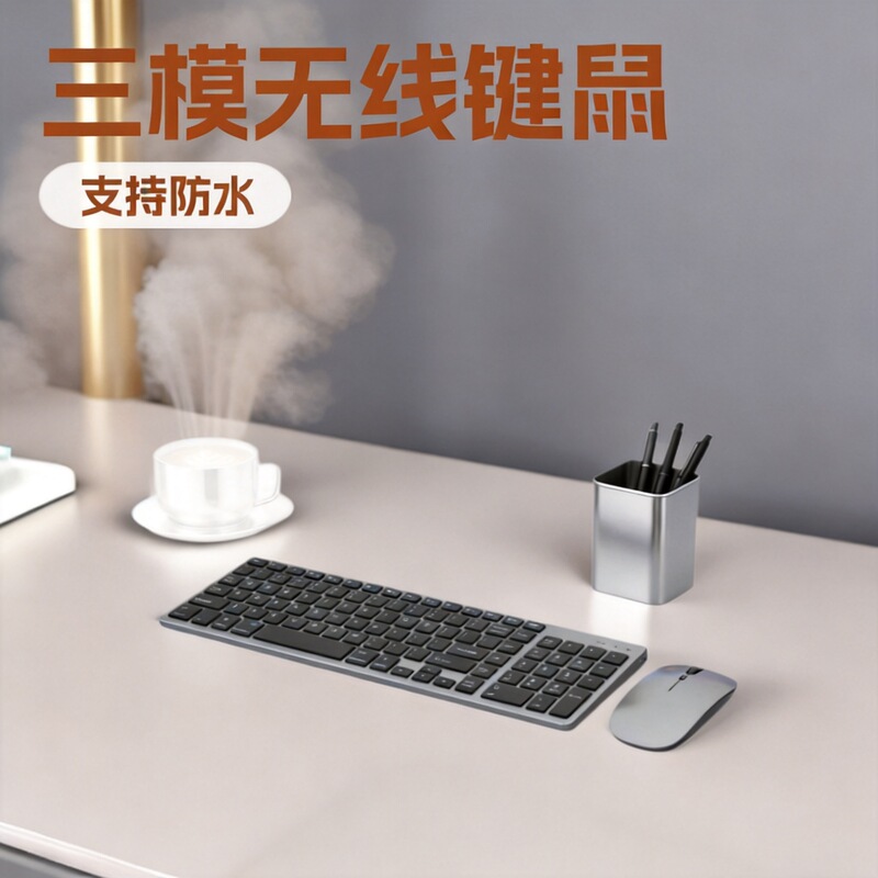 Three-Mode Wireless Keyboard and Mouse Set with Numeric Keys, Ultra-Thin, Built-In Charging, Direct Sales from the Manufacturer