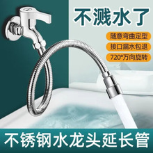 厂家批发-水龙头延长管出水嘴防溅拖把池加长管可定型弯曲厨