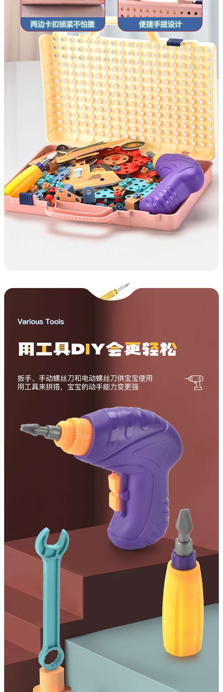 诚隆玩具厂-(639-7、639-8)-DIY盒子拼盘电动手