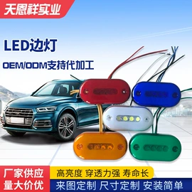 其他车灯;示宽灯;尾灯