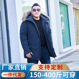 Winter Down Jacket Men's Fashionable Brand Fat Man Loose Plus Fat Plus Size Thickened Mid-Length Hooded Big Wool Collar Extra Large Jacket