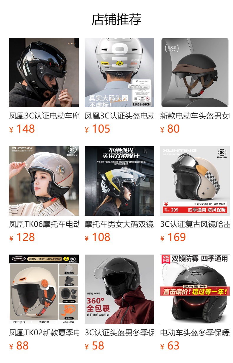 3C Certified Electric Battery Car Winter Safety Helmet for Women Autumn and Winter New Motorcycle Full Helmet Does Not Press Hair and Keeps Warm