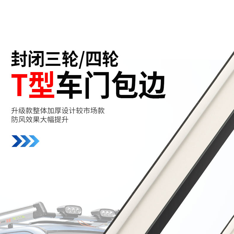Electric Tricycle Door Seal Strip T-Shaped Rubber Strip Four-Wheel Vehicle Modification and Installation T-Shaped Black and White Sealing Strip