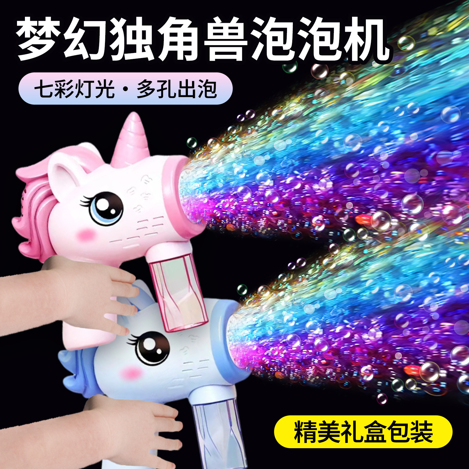 Handheld bubble machine